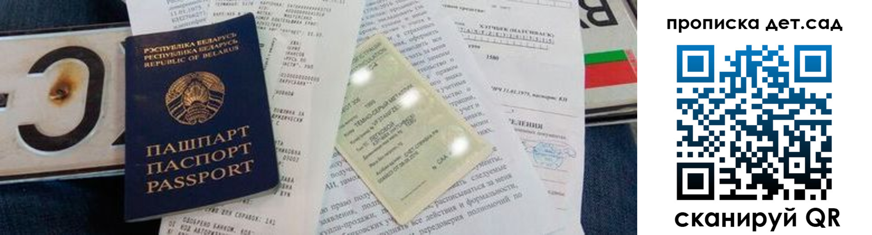 временная регистрация купить в Камышине