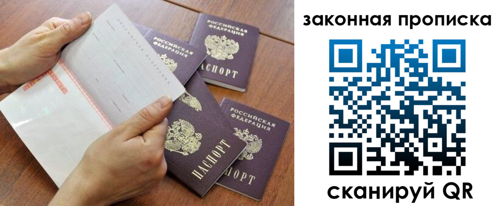 временная прописка в Камышине