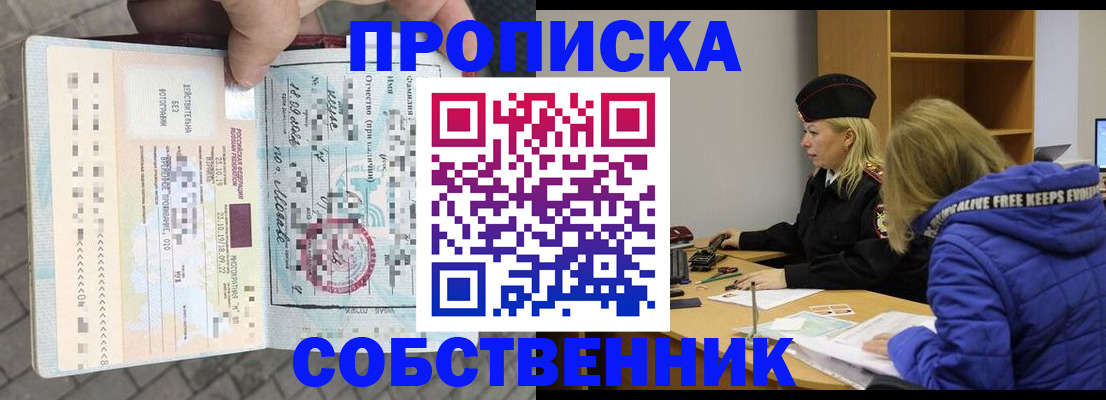 временная регистрация для всех в Камышине