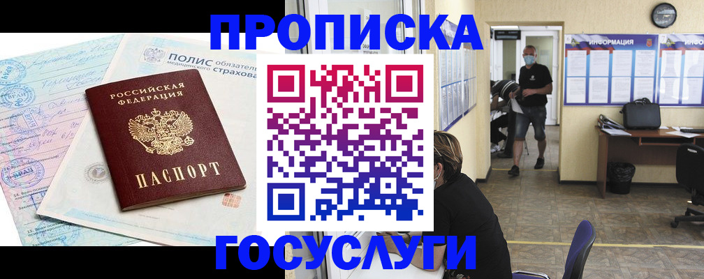 миграционный учет в Камышине
