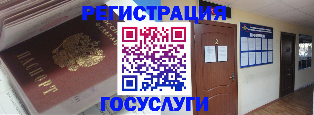 прописка в квартире в Камышине