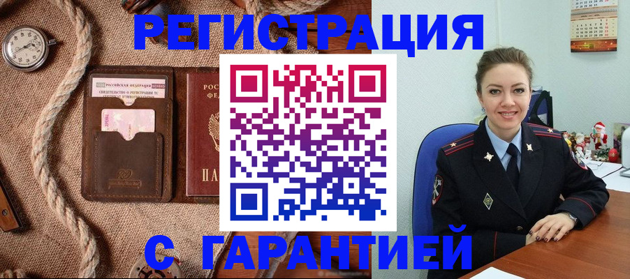 прописка в Камышине